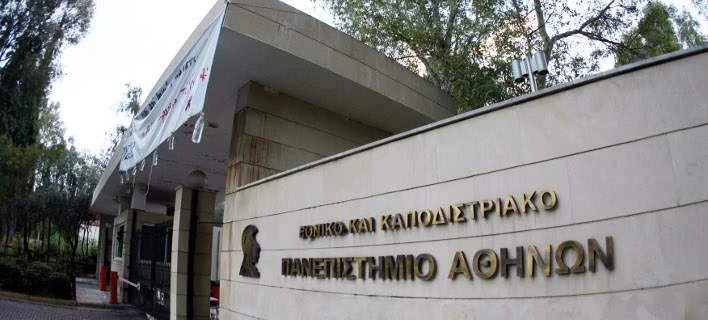 20χρονος φοιτητής βρέθηκε νεκρός στην Πανεπιστημιούπολη Ζωγράφου